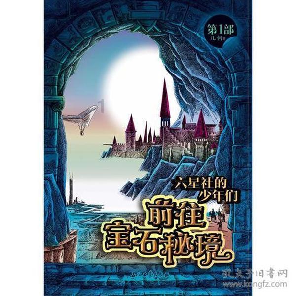 河清海晏